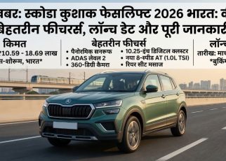 Skoda Kushaq Facelift 2026