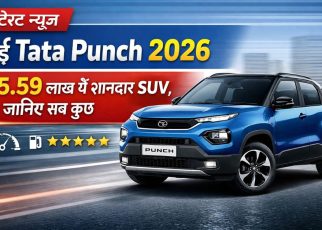 नई Tata Punch 2026