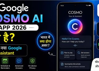 Google Cosmo AI App 2026 क्या है?